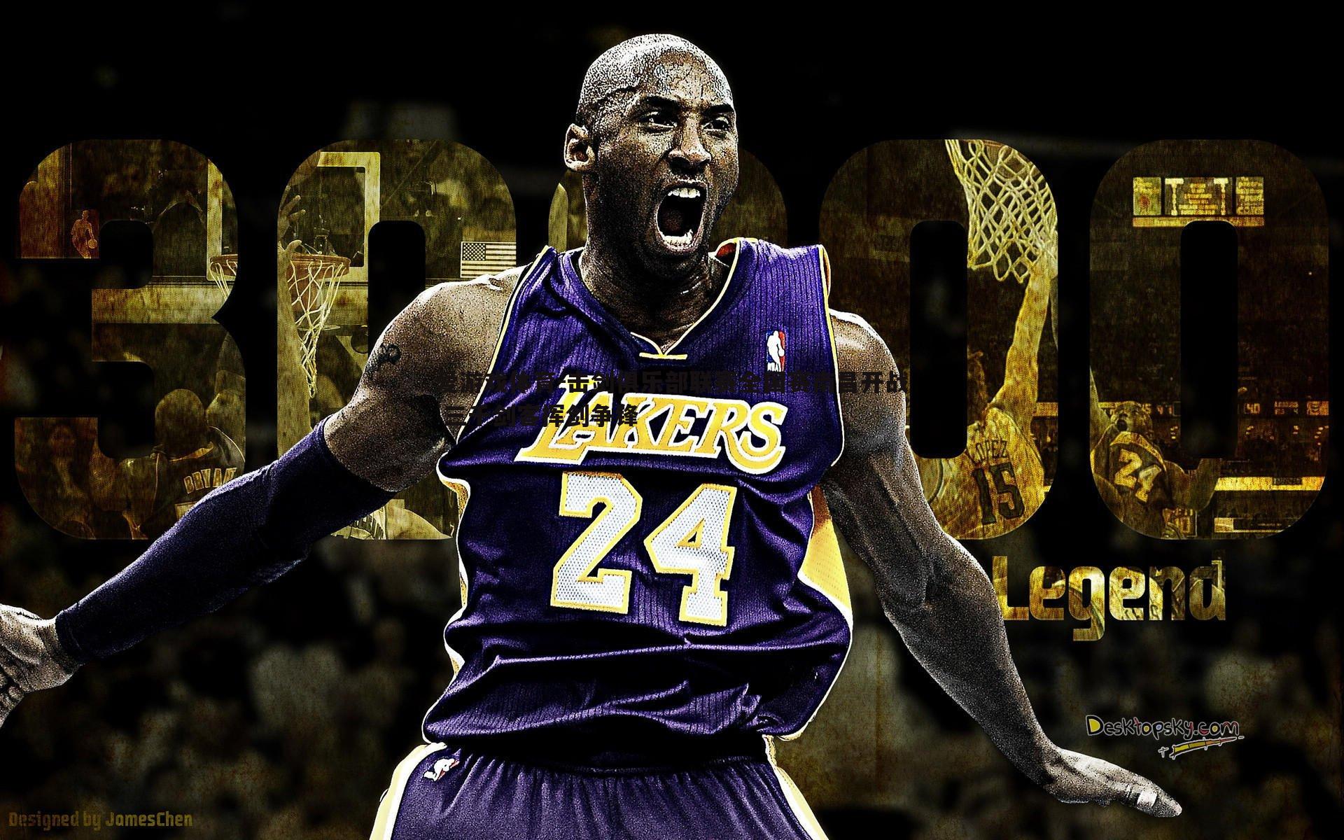 击剑俱乐部联赛全国赛南昌开战 三千剑客挥剑争锋